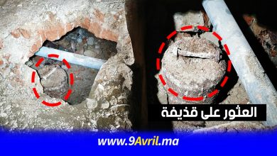 Photo of العثور على قذيفة قديمة أثناء أشغال حفر بالمدينة العتيقة لطنجة -فيديو-