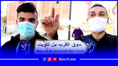 Photo of سوق بن تاويت: تجار يطالبون بالتحقيق في خروقات رئيس جمعية مهنية