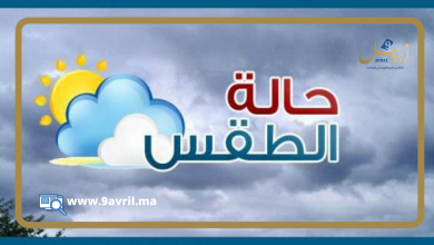 Photo of طقس الاثنين.. كتل ضبابية فوق سواحل الأطلسي وأجواء مستقرة بباقي الأقاليم