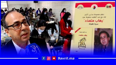 Photo of طنجة:تلاميذ مؤسسة تعليمية يناقشون رواية أدبية ويحتفون بكاتبها