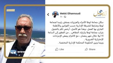 Photo of رئيس جماعة يعلن “العصيان” ويتحدى  الحكومة حول إجراءات رمضان