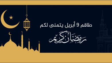 Photo of الأربعاء أول أيام شهر رمضان بالمملكة