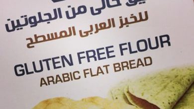 Photo of “السيلياك” مرض يراوغ الفحوص.. ويفتك بالمصابين