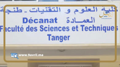 Photo of طنجة: سرقة حواسيب من كلية العلوم والتقنيات والشرطة تحقق