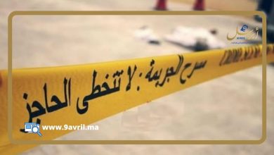 Photo of الناظور: سيدة تخنق زوجها بواسطة منديل