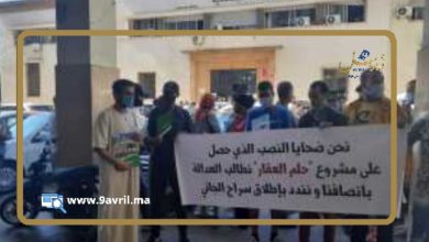 Photo of طنجة: منعش عقاري يتابع في قضية نصب على زبنائه يسابق الزمن لرفع إغلاق الحدود في وجهه