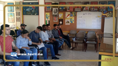 Photo of حركة الشبيبة الديمقراطية التقدمية بطنجة تعقد جمعها العام وتنتخب مكتبها الجديد بالإجماع