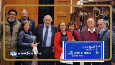 Photo of الطائفة اليهودية بالمغرب تشكر الملك لتسمية أزقة بالمدينة العتيقة لطنجة بأساميها العبرية القديمة