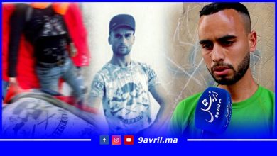 Photo of شقيق مهاجر سري لقي حتفه باسبانيا: نناشد المحسنين بالتعاون معنا لاستعادة أخي فنحن أسرة ضعيفة