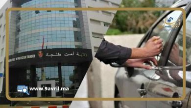 Photo of طنجة.. توقيف لص احترف سرقة محتويات سيارات بالمدينة