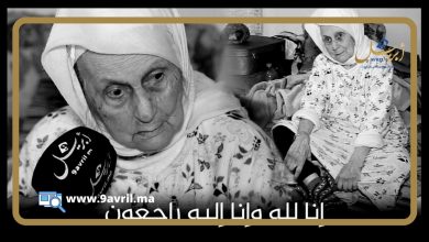 Photo of بعدما صارعت الحزن والمرض..دفن السيدة “الباتول” بمقبرة المجاهدين بطنجة