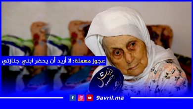 Photo of عجوز مهملة: لا أريد أن يحضر ابني جنازتي وبعين دامعة تقول: خذوني لدار العجزة