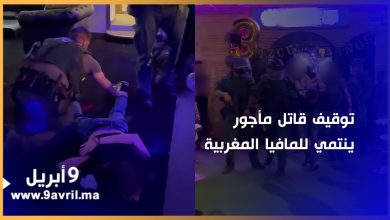 Photo of الحرس المدني الإسباني يوقف قاتلا مأجورا ينتمي للمافيا المغربية بأوروبا “موكرو مافيا”