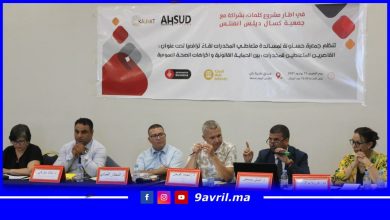 Photo of طنجة: المدمنون القاصرون من يحميهم من شراك المخدرات؟
