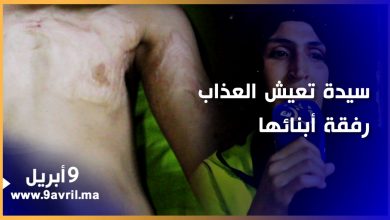 Photo of طنجة: سيدة تعيش المعاناة رفقة أبنائها السبعة داخل “كاراج” فمن يعينها؟