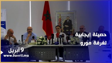Photo of طنجة: حصيلة إيجابية وأرقام غير مسبوقة لغرفة مورو وإشادة كبيرة بعملها