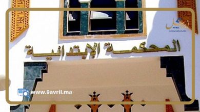 Photo of ابتدائية الحسيمة تدين متهما بالتهجير السري والاتجار في البشر