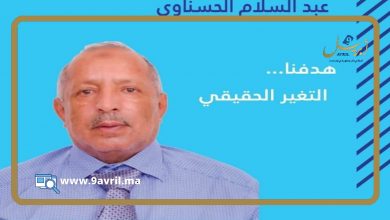 Photo of بعدما ضمن مقعده البرلماني..انتخاب عبد السلام الحسناوي رئيسا لجماعة قصر المجاز