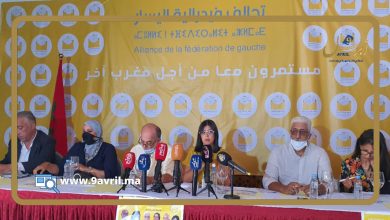 Photo of طنجة..تحالف فيدرالية اليسار يقدمون برنامجهم الانتخابي ويعدون الساكنة بالتغيير