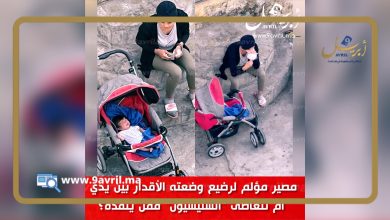 Photo of ما تقيش ولدي” تدعو للتحقيق في وفاة رضيع أم عازبة تعيش بشوارع طنجة
