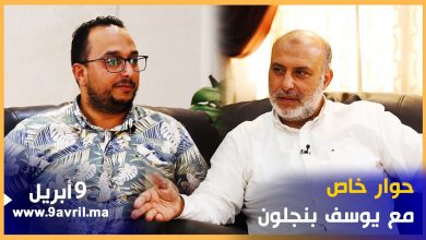 Photo of بنجلون: ما وقع في غرفة الصيد خطير وهدفنا تشكيل فريق قوي بالمجلس يكون في مستوى طموح الساكنة