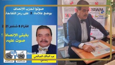 Photo of الإعلامي الصالحي يقود حملة انتخابية نظيفة في رحلة البحث عن مقعد بمجلس مدينة طنجة
