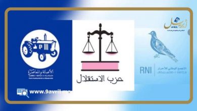 Photo of أحزاب التحالف الثلاثي تهدد أعضاءها المخالفين بالعزل والتجريد من العضوية