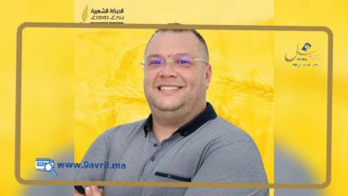 Photo of بحماس كبير.. الشرقاوي يخوض الانتخابات الجماعية لمواصلة مسار والده الراحل