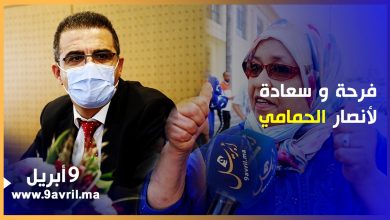 Photo of فرحة وسعادة لأنصار الحمامي بعد انتخابه رئيسا لمقاطعة بني مكادة