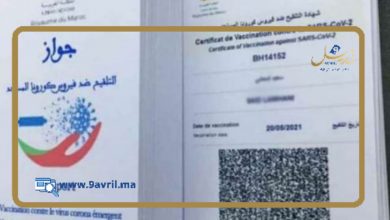 Photo of ابتداء من يوم الإثنين.. وزارة الصحة تسمح باستخراج جواز التلقيح لمن تلقوا جرعة واحدة