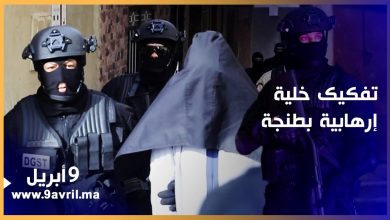 Photo of لحظة اعتقال زعيم خـلـية إرهــابـيــة خطــيـرة بطنجة