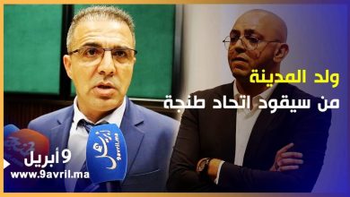 Photo of الحمامي: سأعقد ندوة صحفية للإعلان عن ترشيحي..ومن يرغب برئاسة اتحاد طنجة خاص يكون ولد المدينة