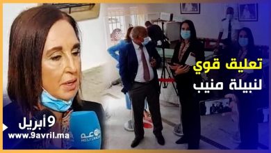 Photo of أول خروج إعلامي لنبيلة منيب بعد منعها من دخول البرلمان