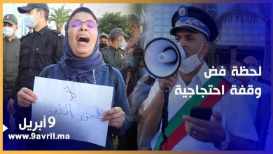 Photo of طنجة: لحظة تدخل الأمن لفض وقفة احتجاجية لمواطنين رفضوا إجبارية التلقيح