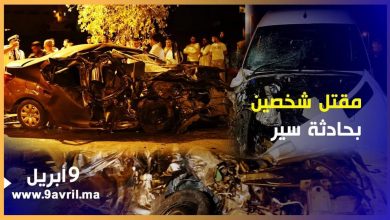 Photo of طنجة.. حادثة سير خطيرة تقتل شخصين بطريق العوامة