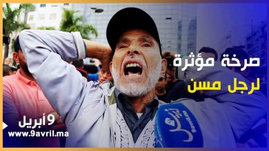 Photo of محتجون ينتفضون ضد جواز التلقيح وغلاء الأسعار وحكومة أخنوش