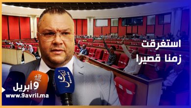 Photo of في ظرف وجيز.. المصادقة على النظام الداخلي لمقاطعة المدينة وهذه رسالة الشرقاوي للصحافيين