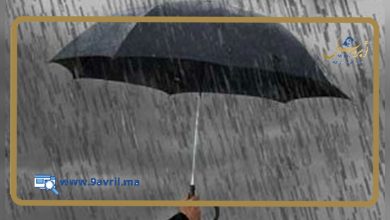 Photo of طقس الإثنين.. تنتظركم أجواء باردة وممطرة بهذه المناطق