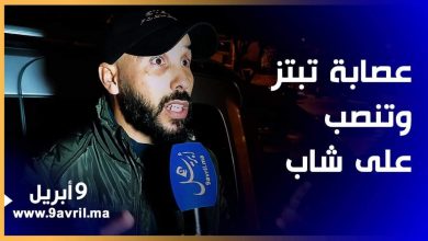 Photo of ابتزاز ونصب.. شاب يروي قصة غريبة ومثيرة استهدفت سيارته