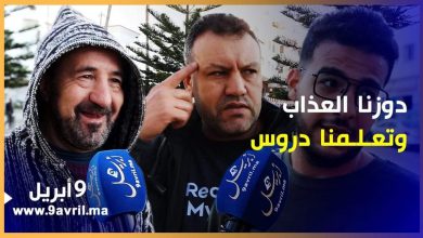 Photo of طنجاوة بعد رفع حظر التنقل.. “دوزنا العذاب والمعاناة وهادي الدروس اللي علمتنا كورونا”