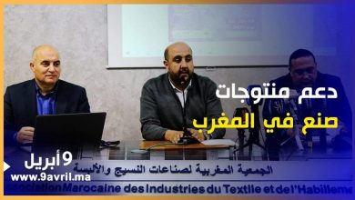 Photo of رئيس جمعية Amith بالشمال: نطمح لدعم صناعات النسيج المغربية وهذا ما نفكر فيه