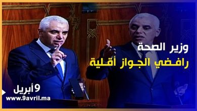 Photo of وزير الصحة يرد على المحتجين” مغتغلبناش الأقلية وجواز التلقيح هو الحل”