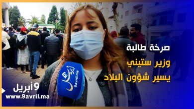 Photo of محتجة: طالب ثلاثيني غير مؤهل للتوظيف ووزير ستيني يسير شؤون الشعب!