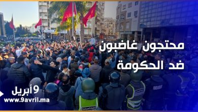 Photo of طنجة.. محتجون يرفعون شعارات الغضب ضد الحكومة بسبب جواز التلقيح