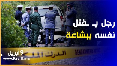 Photo of لحظات صادمة أثناء إخراج جثة خمسيني فجر رأسه ببندقية بطنجة