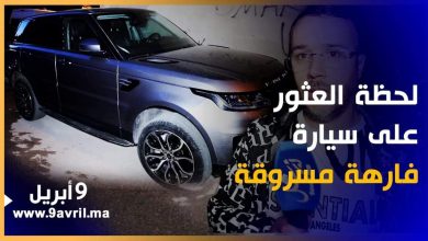 Photo of طنجة: صاحب وكالة لكراء سيارات يروي تفاصيل سرقة عصابة لسيارات فارهة بطريقة مثيرة