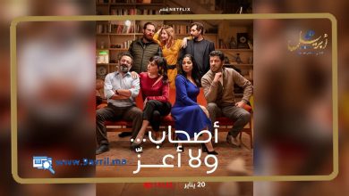 Photo of “أصحاب ولا أعز” فيلم عربي على “نتفليكس” يثير ضجة ومصريون يطالبون بحجبه