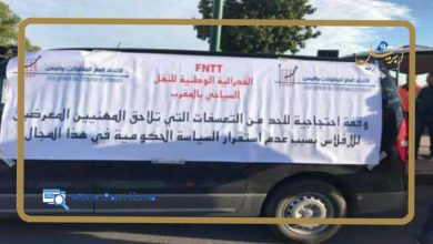 Photo of وعود حكومية تنهي احتجاجات مهنيي النقل السياحي وتعلق اعتصامهم