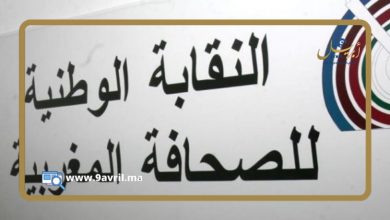 Photo of نقابة الصحافة تنتقد بعض التغطيات “غير المهنية” لعملية انقاذ الطفل ريان