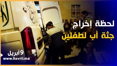 Photo of طنجة: لحظة إخراج جثة أب لطفلين بحي المرس